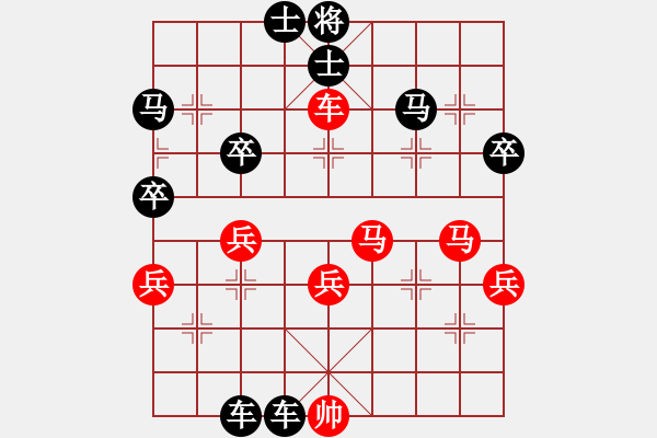 象棋棋譜圖片：藍(lán)浪-304紅負(fù)葬心【中炮對左三步虎】 - 步數(shù)：50 