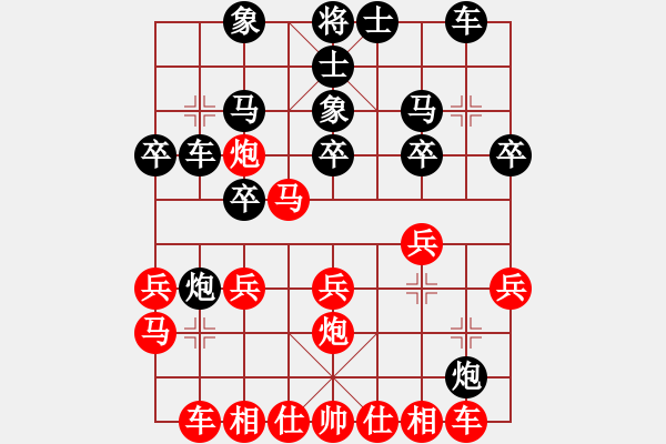 象棋棋譜圖片：為人民服務(wù)[285404258] -VS- 枰場(chǎng)霸主[992753368] - 步數(shù)：20 