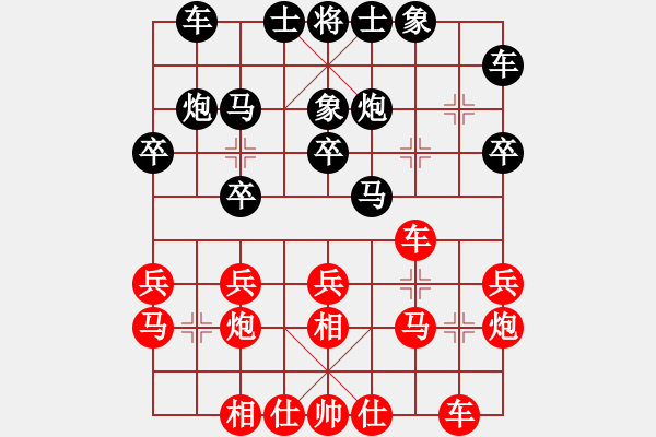 象棋棋譜圖片：貓主席(9段)-和-白金黃銀(9段) - 步數(shù)：20 