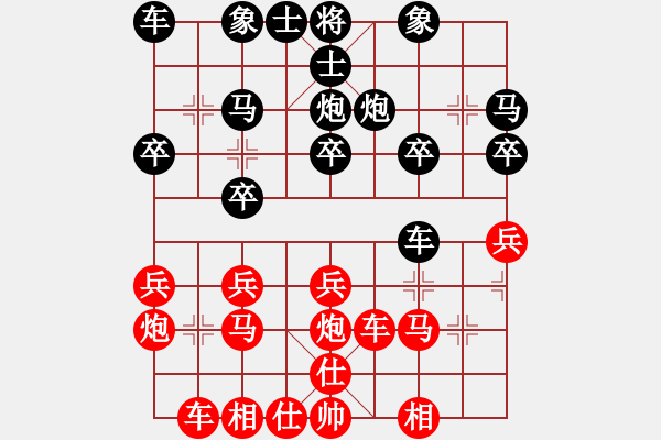 象棋棋谱图片：【世泉皇朝】棋行天下[红] -VS- 正港闽南人[黑] - 步数：20 