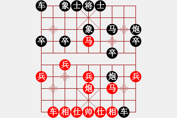 象棋棋譜圖片：武當(dāng)山棋軟(5段)-和-去棋中論壇(月將) - 步數(shù)：20 