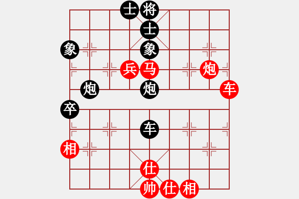 象棋棋譜圖片：武當(dāng)山棋軟(5段)-和-去棋中論壇(月將) - 步數(shù)：80 