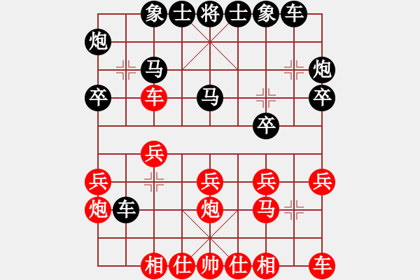 象棋棋譜圖片：hghgirl(6段)-負-普慈廣照(4段) - 步數(shù)：20 