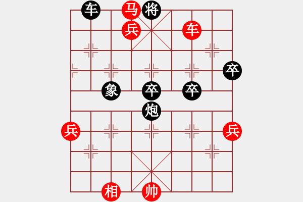 象棋棋谱图片：男子团体3 (3)叶汉民先胜甘建希 - 步数：79 