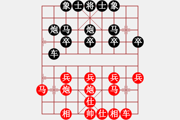 象棋棋譜圖片：優(yōu)雅De頹ヤ廢[1183034555] -VS- 功夫熊貓[744585811] - 步數(shù)：20 