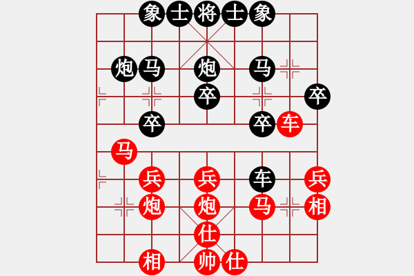 象棋棋譜圖片：優(yōu)雅De頹ヤ廢[1183034555] -VS- 功夫熊貓[744585811] - 步數(shù)：30 