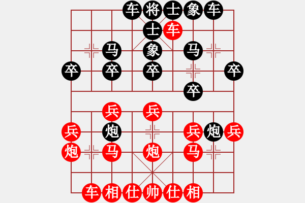 象棋棋譜圖片：得勝[紅] -VS- 行者必達[黑] - 步數(shù)：20 