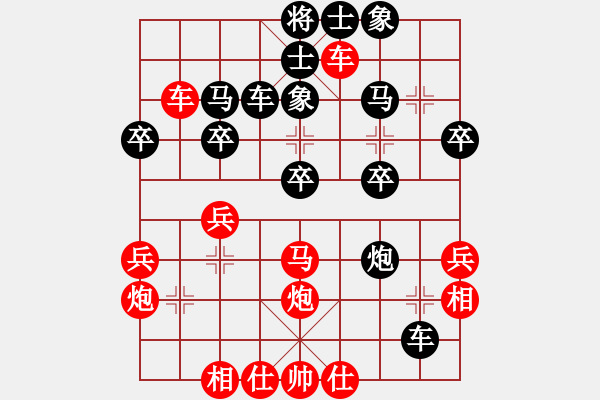 象棋棋譜圖片：得勝[紅] -VS- 行者必達[黑] - 步數(shù)：30 