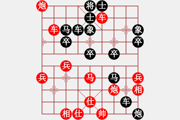 象棋棋譜圖片：得勝[紅] -VS- 行者必達[黑] - 步數(shù)：40 