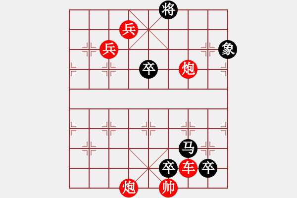 象棋棋譜圖片：關(guān)羽守關(guān) - 步數(shù)：10 