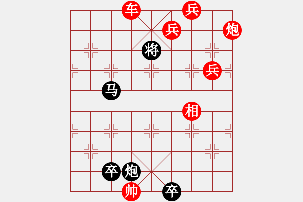 象棋棋譜圖片：第073局 十三太保 - 步數(shù)：10 