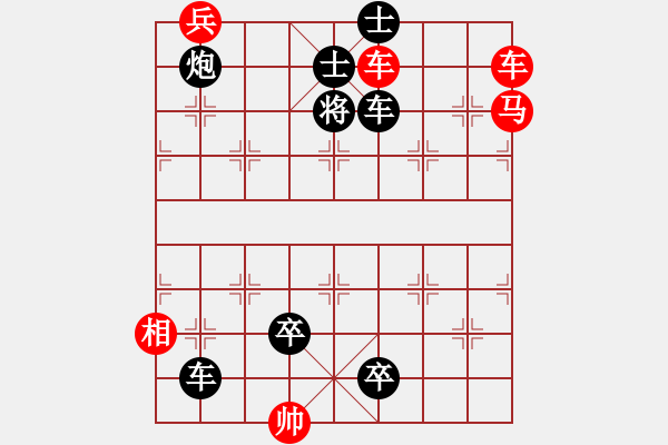 象棋棋譜圖片：《清江浪平》紅先和 陸兆養(yǎng) 擬局 - 步數(shù)：0 