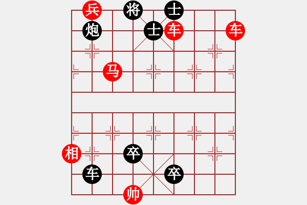 象棋棋譜圖片：《清江浪平》紅先和 陸兆養(yǎng) 擬局 - 步數(shù)：10 