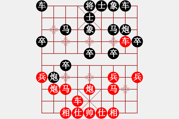 象棋棋譜圖片：上海能源(9段)-和-金牛座亞迪(9段) - 步數(shù)：20 