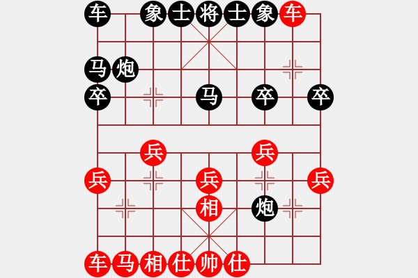 象棋棋譜圖片：寒瘋子(5段)-負(fù)-禪定(8段) - 步數(shù)：20 