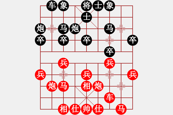 象棋棋谱图片：第八轮 重庆沙区许文学先和湖南张申宏 - 步数：20 