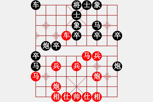 象棋棋譜圖片：張仕成91負咪松做咪92 - 步數(shù)：30 