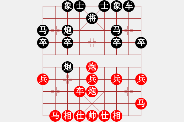 象棋棋譜圖片：象棋[1256387974] -VS- 筱藝[2861149990] - 步數(shù)：20 