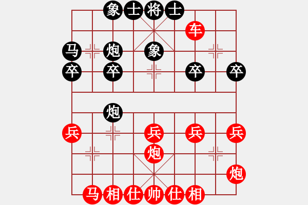 象棋棋譜圖片：象棋[1256387974] -VS- 筱藝[2861149990] - 步數(shù)：29 