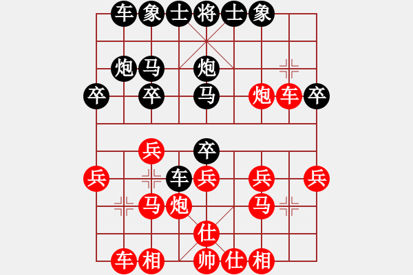 象棋棋譜圖片：飛天盾地(天帝)-和-象棋長(zhǎng)征路(無(wú)上) - 步數(shù)：20 