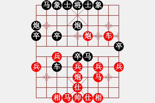 象棋棋譜圖片：飛天盾地(天帝)-和-象棋長(zhǎng)征路(無(wú)上) - 步數(shù)：30 