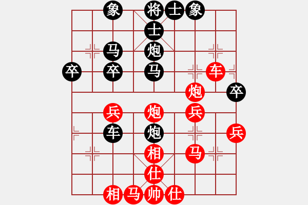 象棋棋譜圖片：飛天盾地(天帝)-和-象棋長(zhǎng)征路(無(wú)上) - 步數(shù)：40 