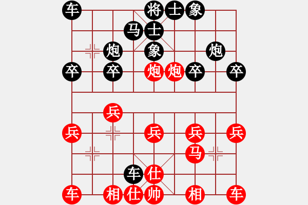 象棋棋譜圖片：付家全 先負(fù) 李昌躍 - 步數(shù)：20 