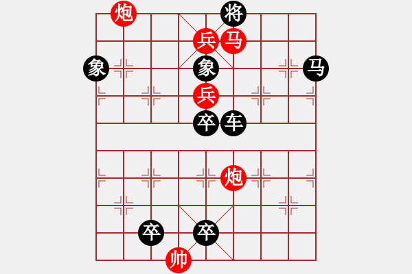 象棋棋譜圖片：第33局中路沖襲（紅先勝） - 步數(shù)：10 