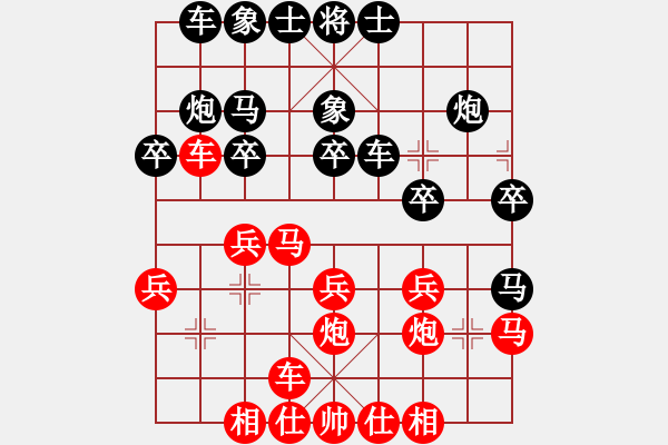 象棋棋谱图片：司令(无极)-胜-玉女剑(北斗) - 步数：20 