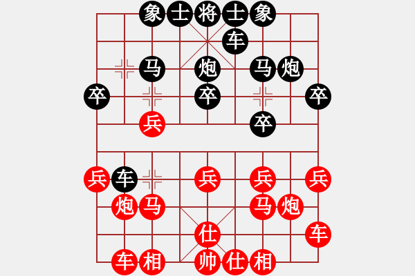 象棋棋譜圖片：小明明(1段)-勝-青島弈龍(6段) - 步數(shù)：20 