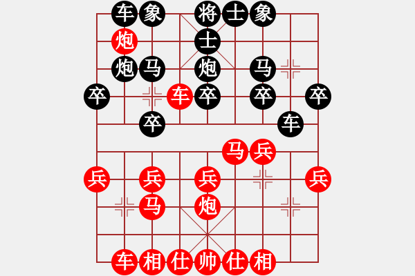 象棋棋譜圖片：中原俠客 (先勝) 北斗天尊.PGN - 步數(shù)：20 