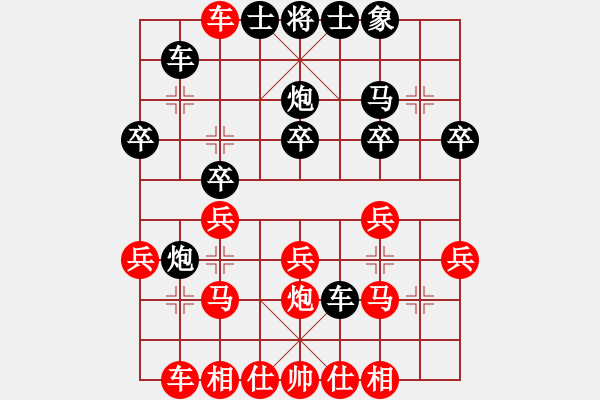 象棋棋譜圖片：中原俠客 (先勝) 北斗天尊.PGN - 步數(shù)：30 