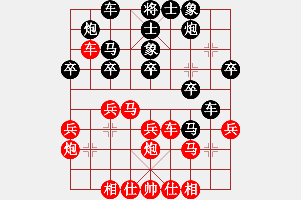 象棋棋譜圖片：鳳凰小溪河(4段)-勝-重慶胖哥(2段) - 步數(shù)：30 