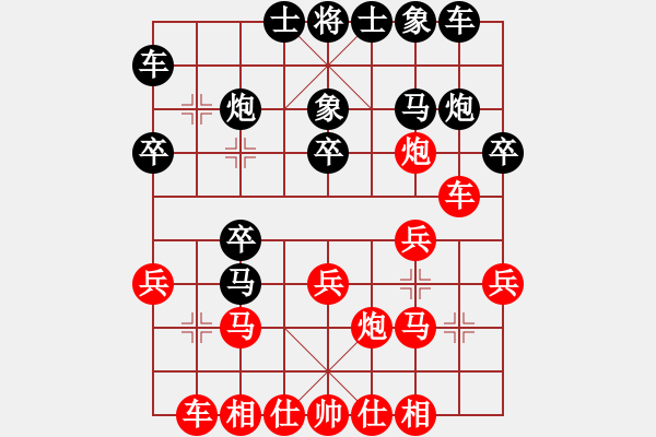 象棋棋譜圖片：求真(人王)-勝-唯我橫刀(日帥)中炮對(duì)進(jìn)左馬 - 步數(shù)：20 