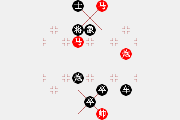 象棋棋譜圖片：平沙落雁 - 步數(shù)：30 