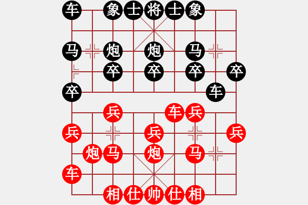 象棋棋谱图片：顺炮局（红胜） - 步数：20 