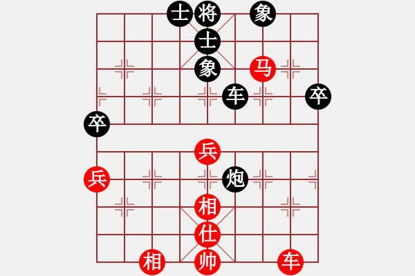 象棋棋譜圖片：冰臼啊桫欏(6段)-和-飛揚(yáng)跋扈(8段) - 步數(shù)：80 