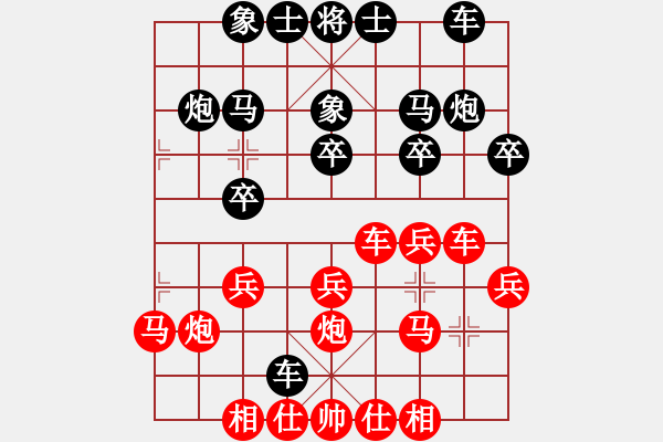 象棋棋譜圖片：大師群往事如夢VS大師群樺(2012-12-5) - 步數(shù)：20 