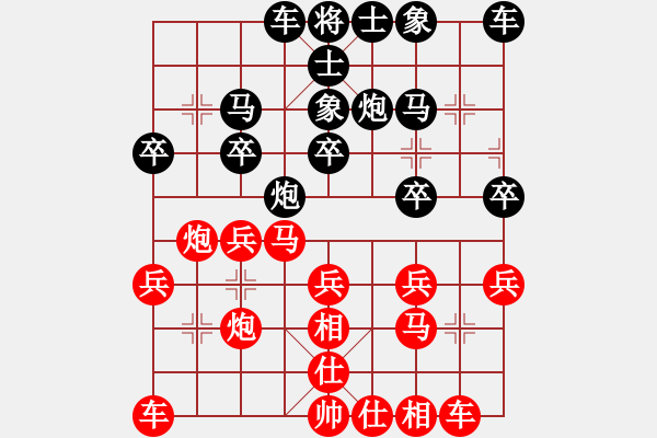 象棋棋譜圖片：中炮對反宮馬  nzbdwma(4級)-勝-激戰(zhàn)(6級) - 步數(shù)：20 