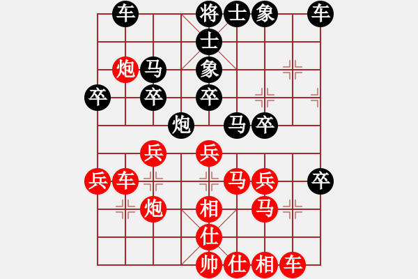 象棋棋譜圖片：中炮對反宮馬  nzbdwma(4級)-勝-激戰(zhàn)(6級) - 步數(shù)：30 