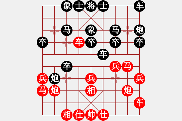 象棋棋譜圖片：品棋亮劍 VS 宇宙五號(hào) - 步數(shù)：20 