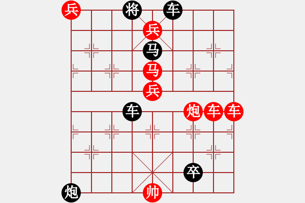 象棋棋譜圖片：車馳馬驟 紅先和 - 步數(shù)：0 