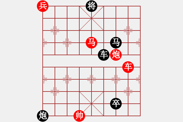 象棋棋譜圖片：車馳馬驟 紅先和 - 步數(shù)：10 