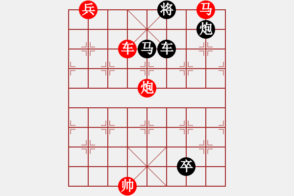 象棋棋譜圖片：車馳馬驟 紅先和 - 步數(shù)：30 