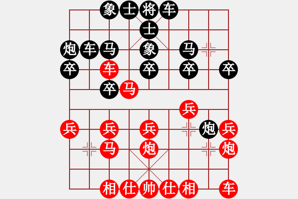 象棋棋譜圖片：江南楚晚?xiàng)?1段)-勝-pcll(9段) - 步數(shù)：20 