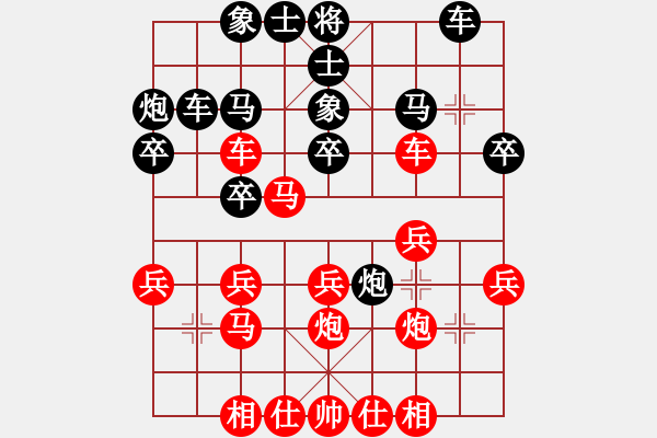 象棋棋譜圖片：江南楚晚?xiàng)?1段)-勝-pcll(9段) - 步數(shù)：30 