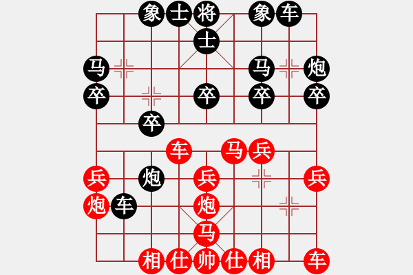 象棋棋譜圖片：嚴(yán)師兄 先勝 幺師弟 - 步數(shù)：20 