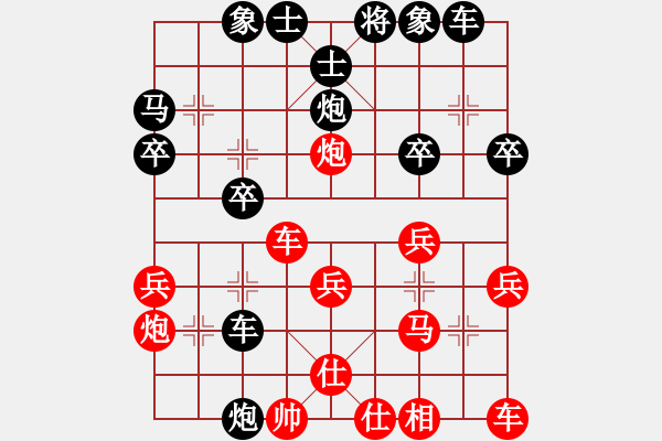 象棋棋譜圖片：嚴(yán)師兄 先勝 幺師弟 - 步數(shù)：30 