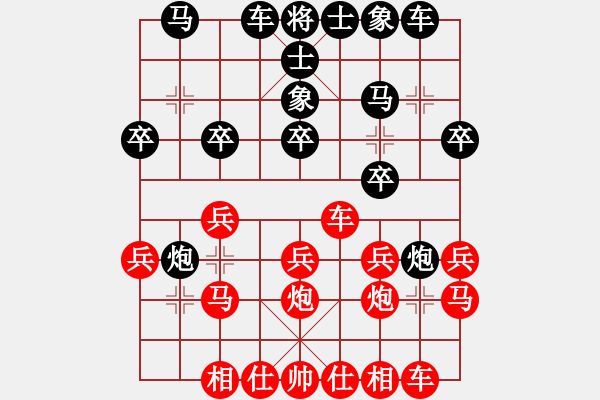 象棋棋譜圖片：紀(jì)人王(8段)-勝-帝怡鳴(6段) - 步數(shù)：20 