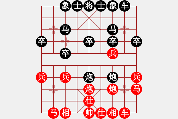 象棋棋譜圖片：Q★┢┦aΡｐy[859950178] -VS- Q★信鴿[759222766] - 步數(shù)：20 